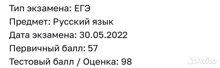 Репетитор по русскому языку и истории