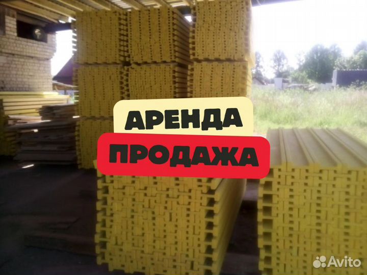 Опалубка / Балка бдк / Аренда Продажа В наличии