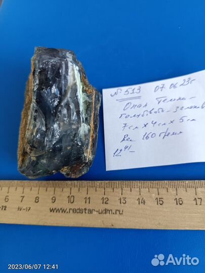 Опал с дендритами.Южный Урал.№513