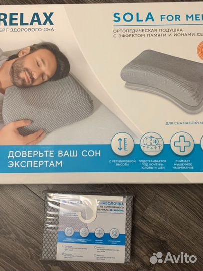 Подушка ортопедическая trelax Sola for man П30