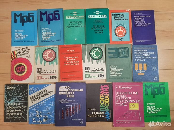 Справочники радио и связь и др