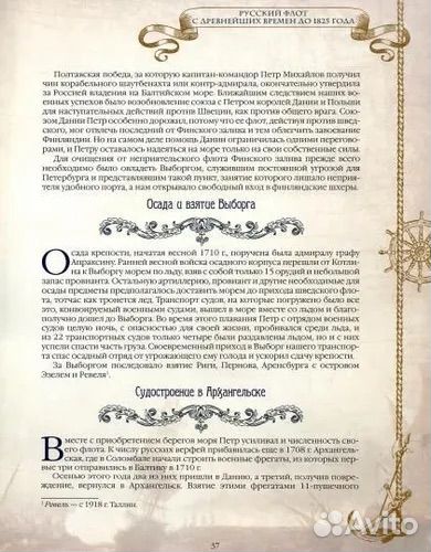 Подарочные издания книг по истории русской армии