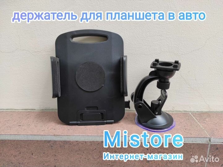 Держатель для Планшета в автомобиль