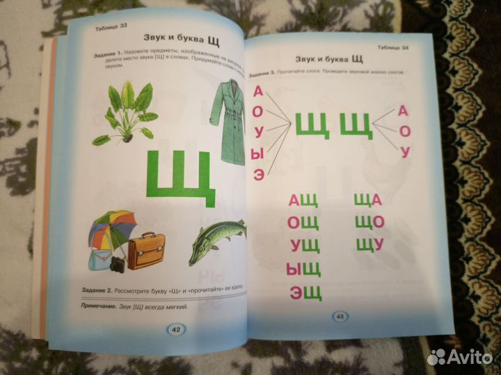 Азбука логопедическая