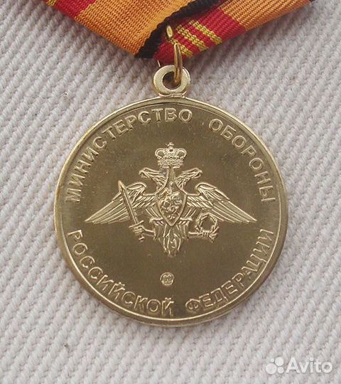 Памятная медаль 