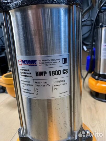 Насос дренажный Belamos DWP 1800 CS /Сер (Про-ть 2