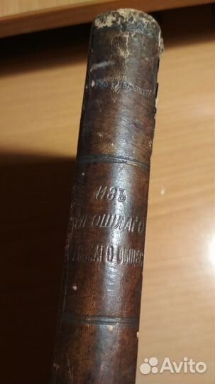 В. Богучарский Из прошлого русского общества 1904