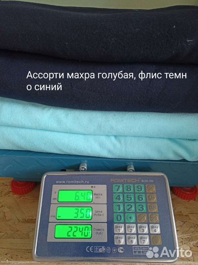 Велюр лоскут весовой