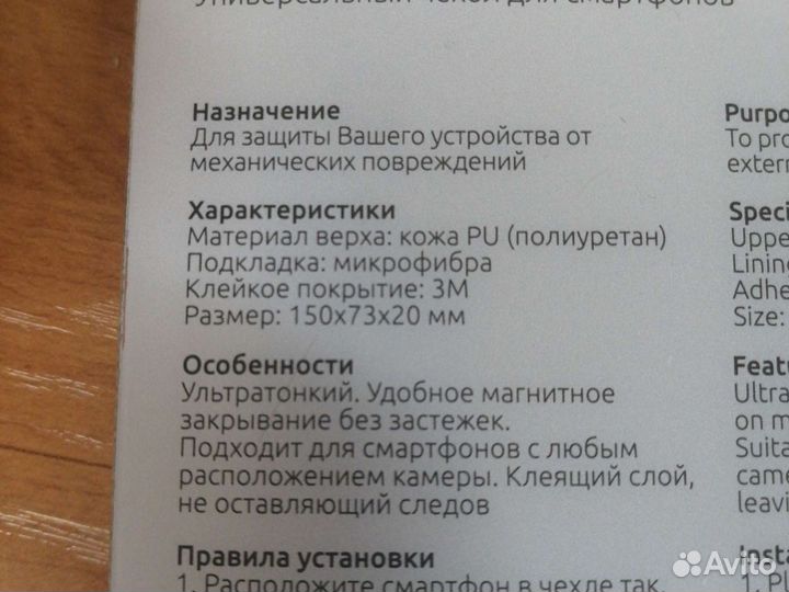 Чехол книжка универсальный