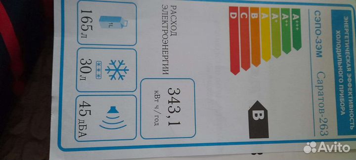 Холодильник бу