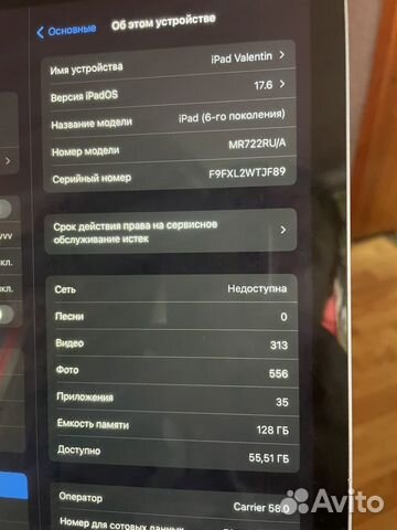 iPad 6 поколения 128 гб