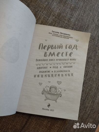 Книга Татьяны Аптулаевой 