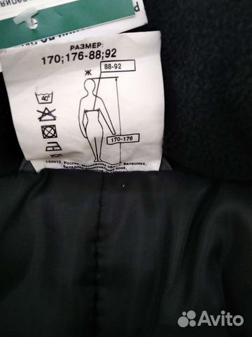 Спецодежда