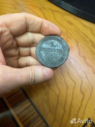 5 коп 1803