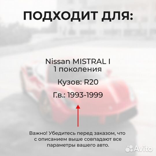 Ремкомплект ограничителей двери Nissan mistral I в