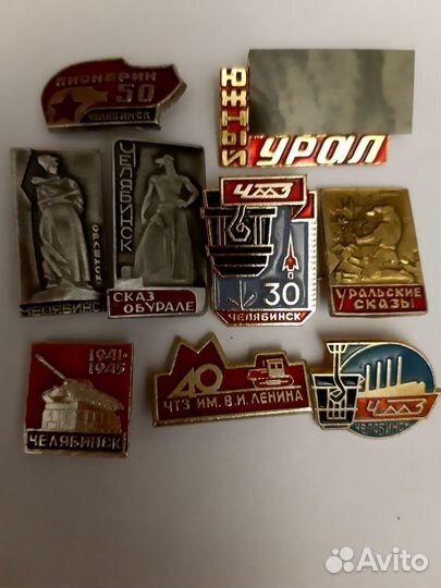 Значки СССР города Челябинск