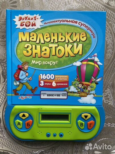 Книга игра Маленькие знатоки