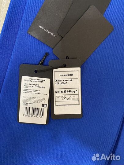 Брючный костюм charuel 42