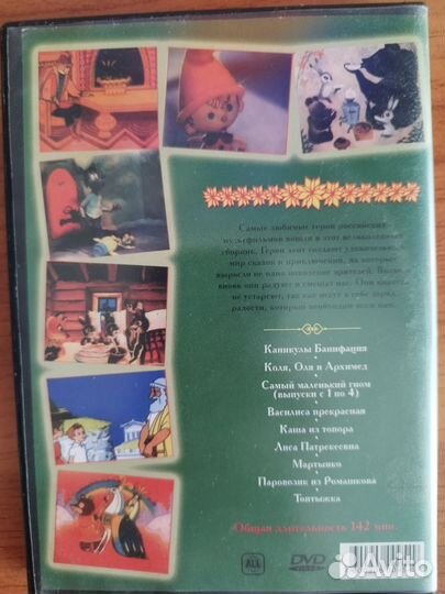 Dvd диски мультфильмы фильмы