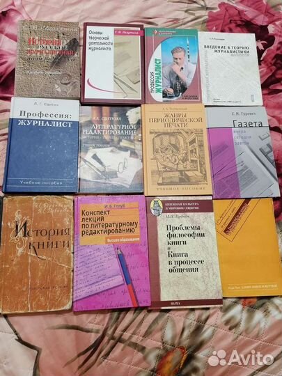 Учебники по журналистике и редактированию