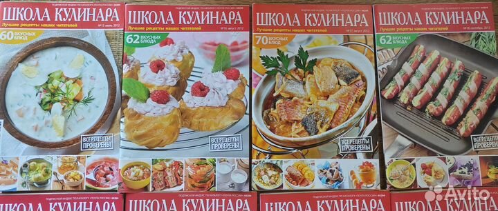 Журналы Школа кулинара
