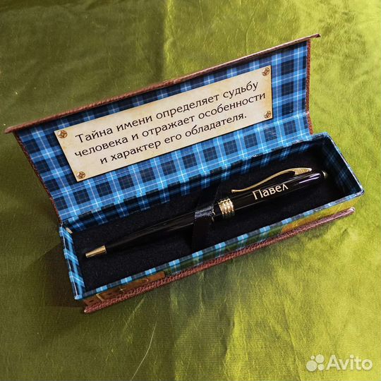 Ручка шариковая с мужскими именами