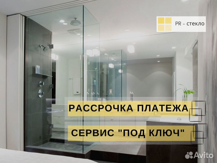 Душевая шторка из стекла