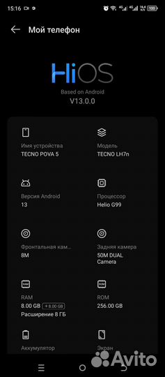 TECNO Pova 5, 8/256 ГБ