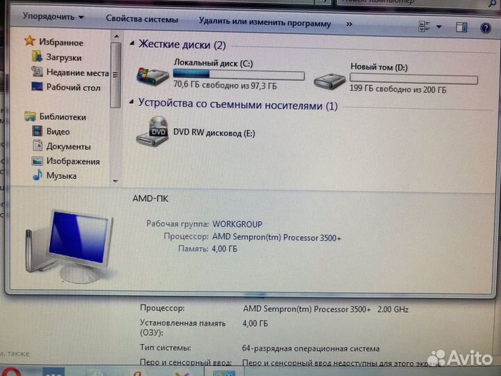 AMD 3500+, Nvidia 8500 GT, Озу 4GB, HDD 320 GB