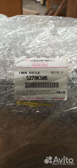 Арка колеса Mitsubishi Pajero Sport L200 15