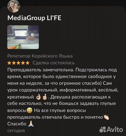 Репетитор Корейского Языка