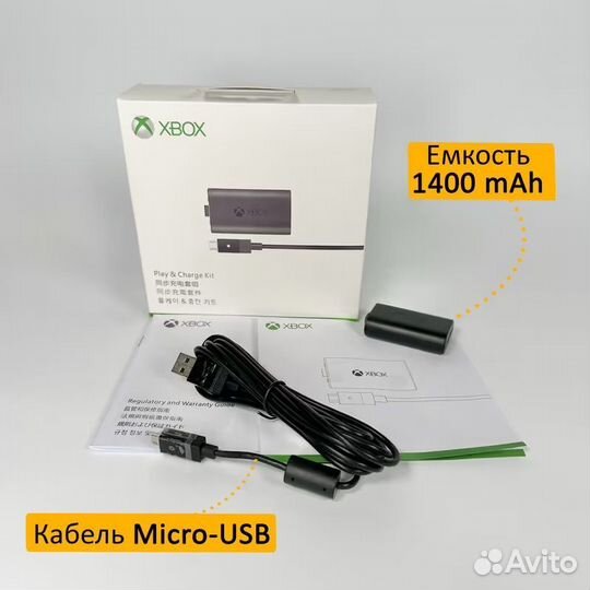 Аккумулятор Xbox + Кабель Micro-USB