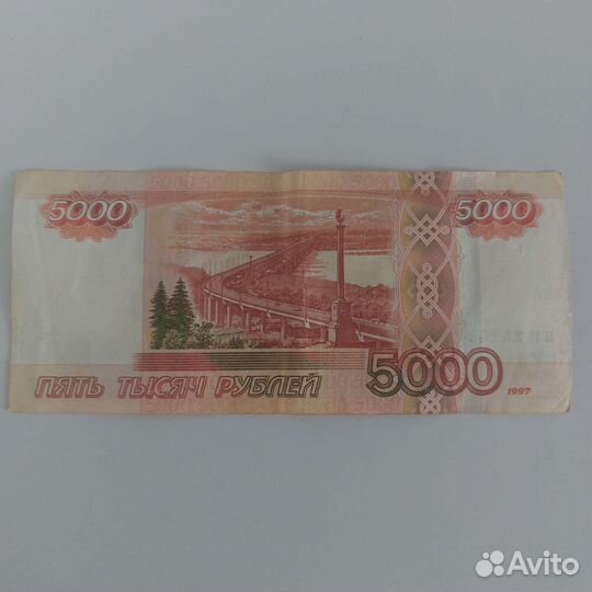 Счастливая купюра красивый номер