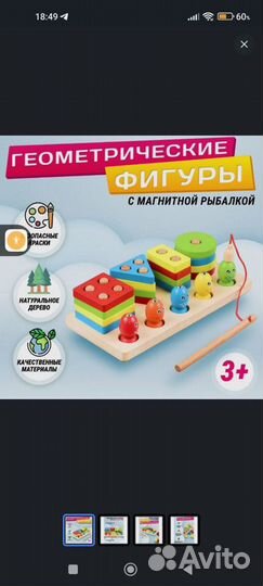 Развивающие игрушки для малышей