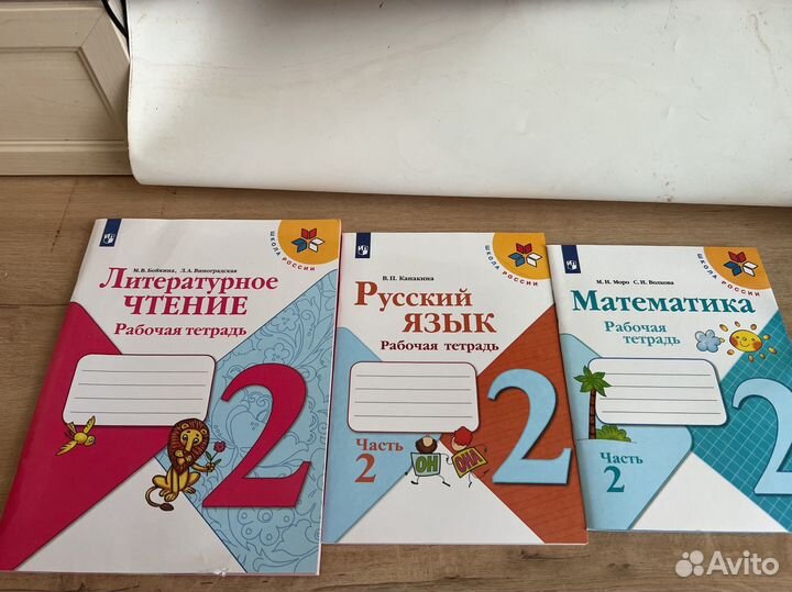 Рабочая тетрадь 2 класс