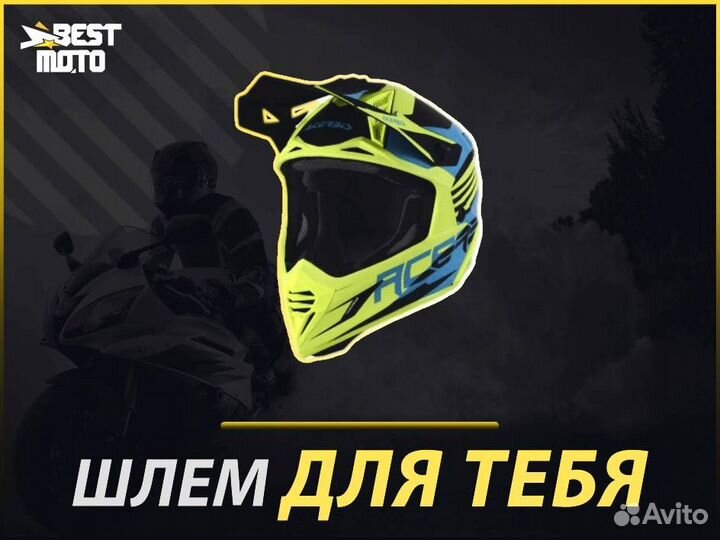 Шлем кроссовый Acerbis X-track Light Blue/Fluo