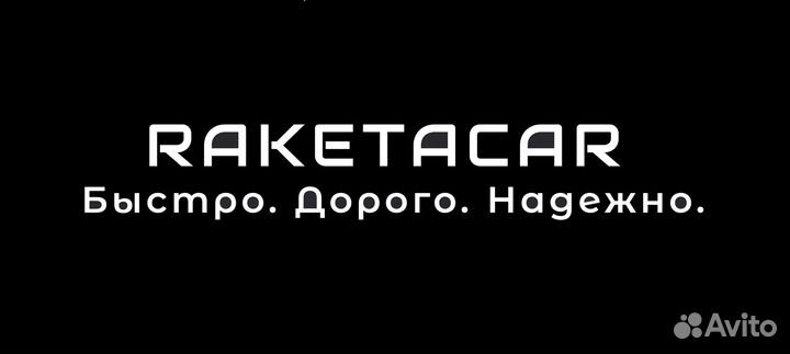 Срочный выкуп авто