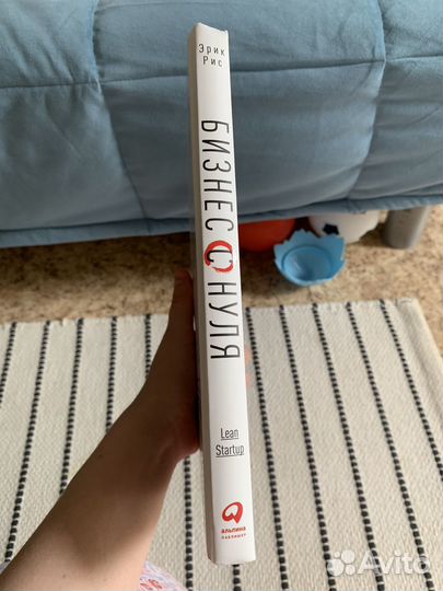 Бизнес с нуля, Эрик Рис