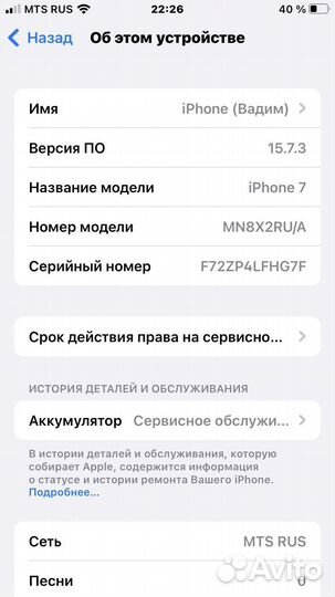 Телефон iPhone 7