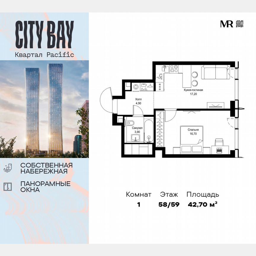 1-к. квартира, 42,7 м², 58/59 эт.