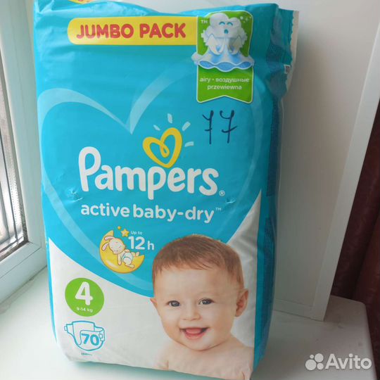 Подгузники