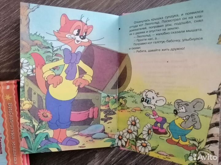 Книги про кота Леопольда