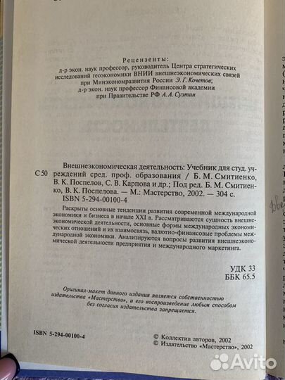 Учебник для студентов