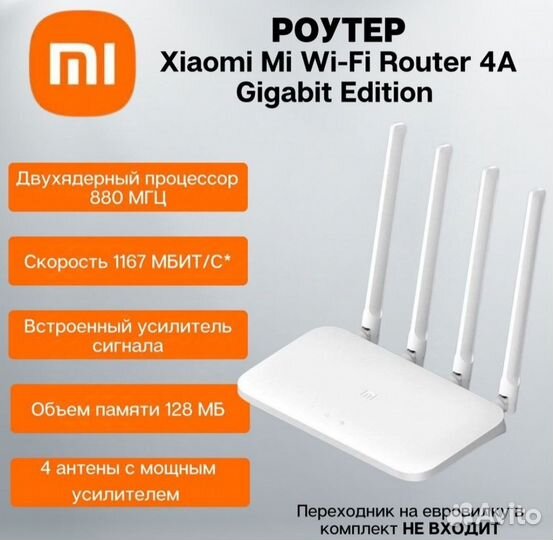 Wifi роутер