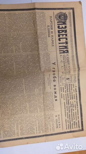 Продажа газет СССР