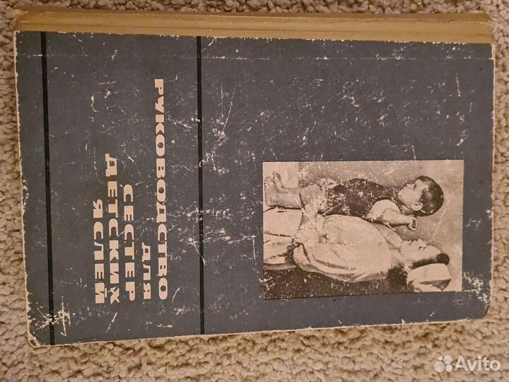 Добавлены Медицинские книги СССР