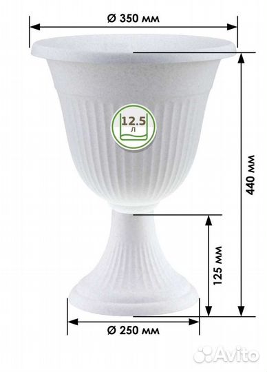 Горшок Кашпо-вазон Ливия высокий