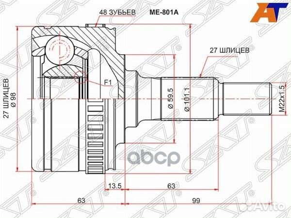 Шрус наружный mercedes vito 638 96-04 W638 96-03