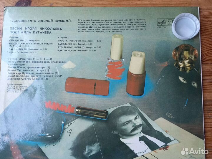 Виниловые пластинки