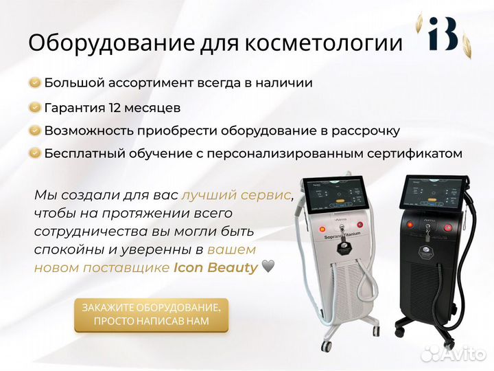 Аппарат коррекции фигуры WL-15 120 кГц и лифтинга в рассрочку
